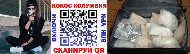 COCAIN Columbia  закладка  Сызрань 