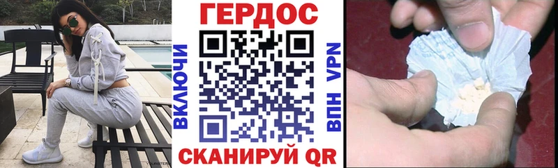 ГЕРОИН VHQ Сызрань
